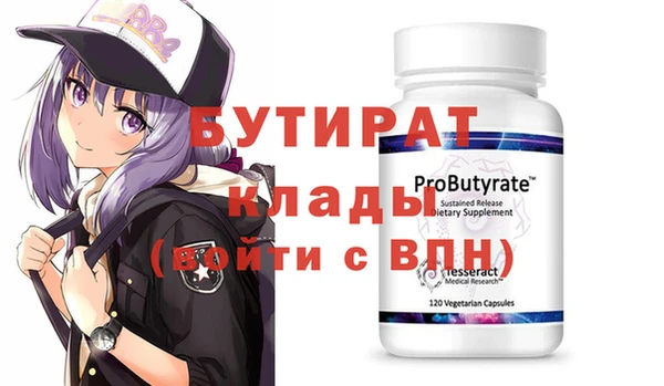 мяу мяу кристалл Кулебаки