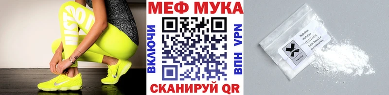 МЯУ-МЯУ mephedrone Сольцы