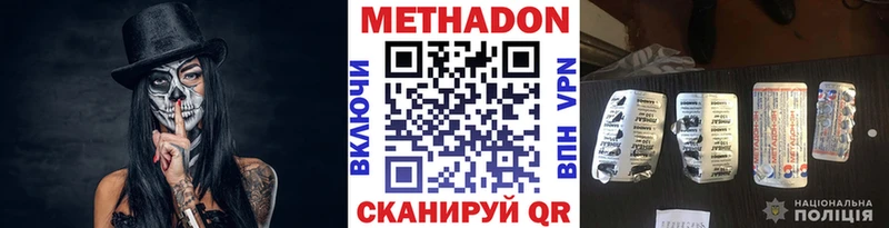 МЕТАДОН VHQ  Сольцы 